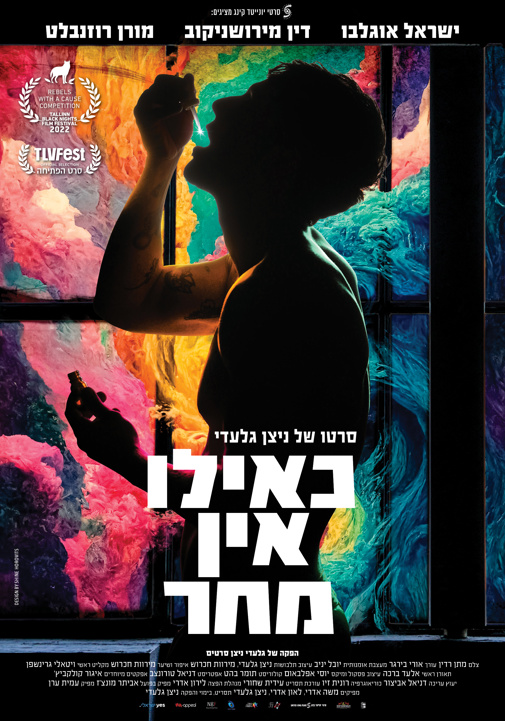 פוסטר
